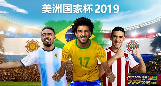 必威Betway：巴西，2019 美洲杯