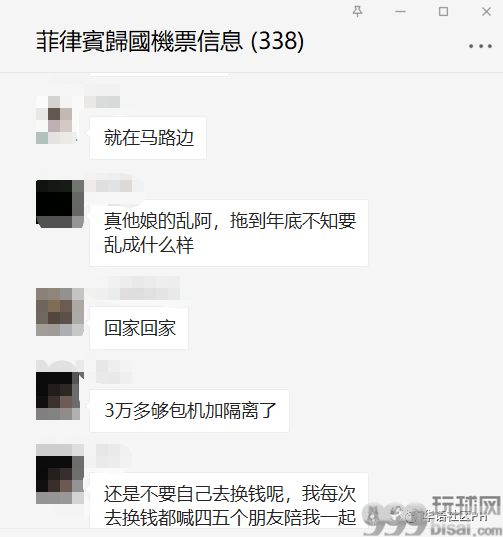网友爆料：福建男子在马卡蒂以换汇之名抢劫