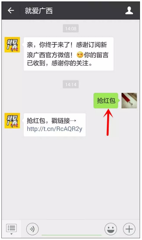 就爱广西 摇一摇抢微信现金红包