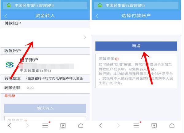 娱乐贴士:民生直销银行 新用户100%送90元现金+10元手机话费