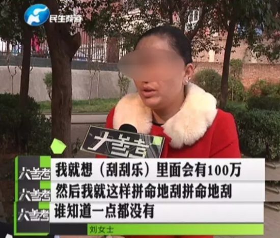 彩市新闻：女子为买彩票花光仅有3万元 丈夫拉她测智商