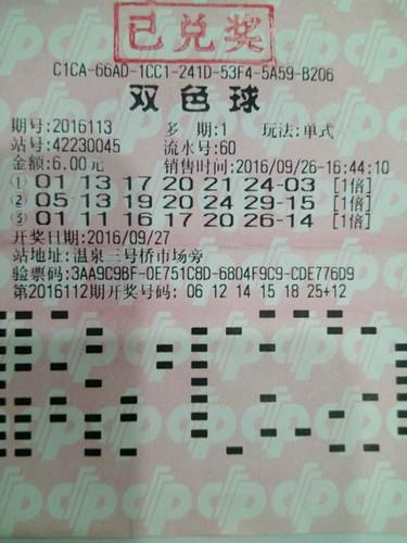 彩市新闻：老公5年不中奖 妻子6元中775万称选号就像谈恋爱
