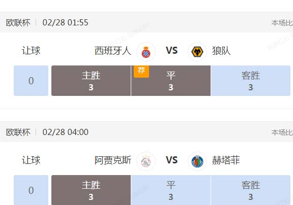 皇家社会VS巴拉多利德
