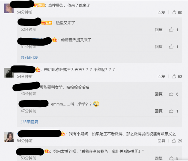 奚梦瑶高调为赌王庆生遭网友调侃