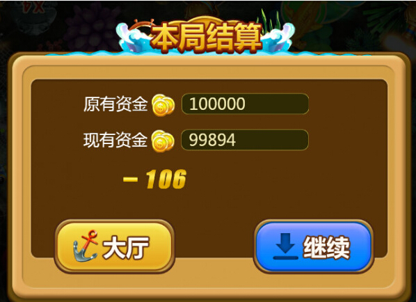 优德W88【捕鱼天下】游戏揭秘 手机版和网页版同步更新 
