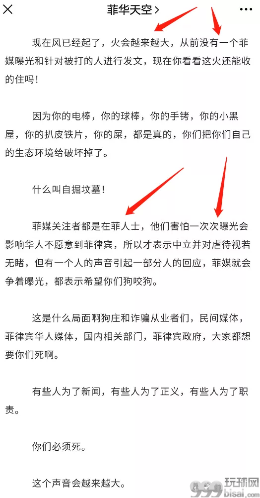 冒死爆出菲律宾杀猪盘的秘密，我被境外黑产威胁，声称要我出事？