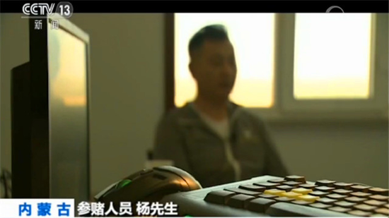 央视揭露网络赌博“花式”骗局内幕