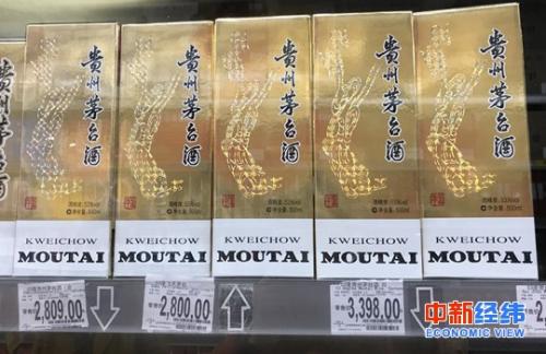  北京某超市货架摆放的茅台酒中新经纬毕彤彤摄