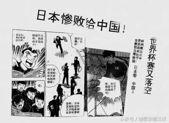 可惜，这事只发生漫画《足球小将》里。