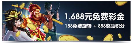 明?M88:玩娱乐城老虎机,获三重奖励!