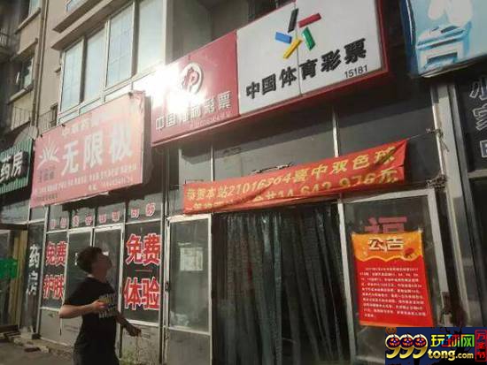 彩市头条：1464万巨奖真没人要 刷新辽宁史上最大弃奖记录