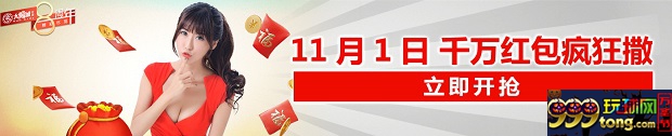 太阳城亚洲：8周年庆 千万红包拿到手软