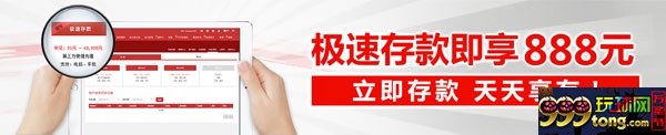 太阳城亚洲极速存款，即享888元