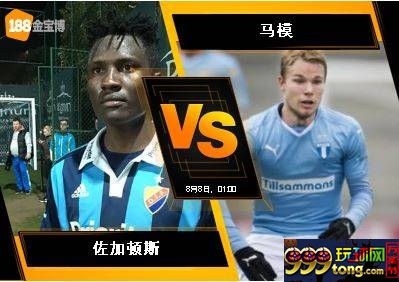 188BET金宝博8月7日瑞典超级联赛：佐加顿斯 VS 马模