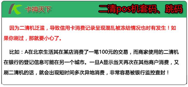 博彩资讯：信用卡突然被大面积封卡、降额！什么情况？