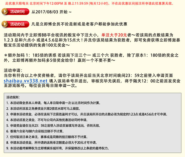 立即博糖果派对，满千送百，限时回馈