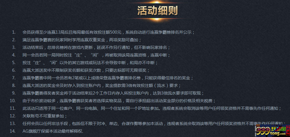 博彩资讯:AG“连赢争霸赛”12:00正式开启 玛莎拉蒂等您开走