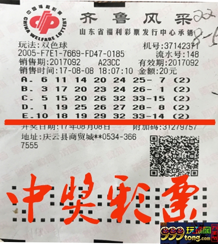 彩市资讯：