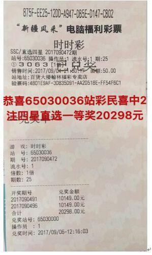 玩球资讯：男子不幸欲车祸 等待处理间隙意外中2注大奖