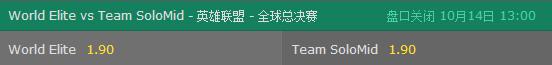 玩球资讯：英雄联盟全球总决赛-WE出线在望 闪电狼能重生吗