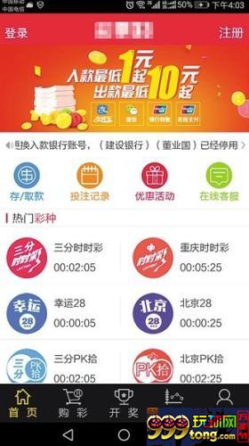 玩球资讯：大学生沉迷网上彩票 借高利贷负债约20万
