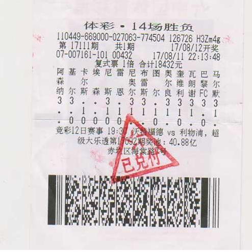 彩市新闻：神奇彩民成