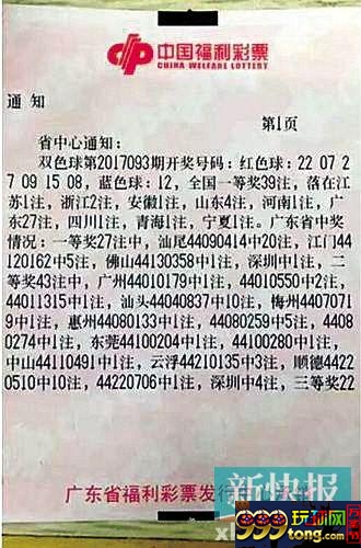 彩市新闻：1.05亿怎么花?存银行每年利息足有336万!