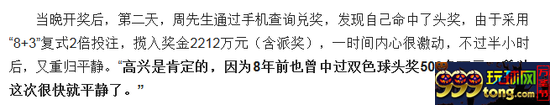 彩市新闻：彩票真是随机?为何这些人能频繁中数百万元头奖
