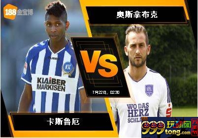 188BET金宝博7月21日德国丙组联赛: 卡斯鲁厄 VS 奥斯拿布克