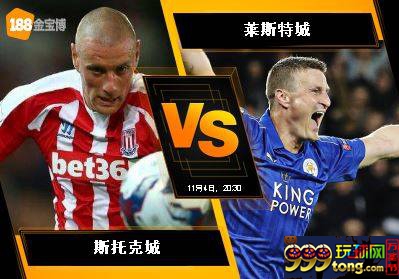 188BET金宝博11月4日英格兰超级联赛: 莱斯特城 VS 爱华顿