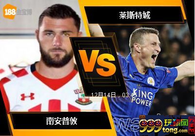 188BET金宝博12月13日英格兰超级联赛: 南安普敦 VS 莱斯特城