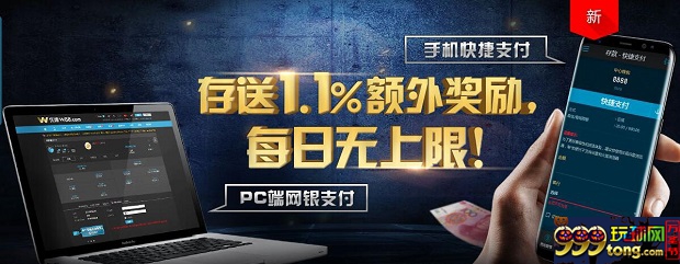 优德W88存款享额外1.1%奖励，每日无上限！