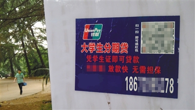 博彩资讯：大学生沉迷赌博借高利贷 遭放贷者非法催债