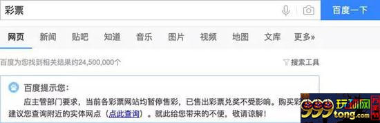 玩球资讯：立法也未必能解决问题 中国彩票到底缺了什么？