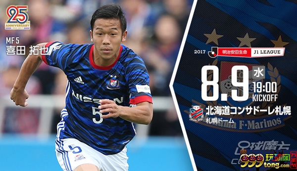 BET365：札幌冈萨多vs横滨水手