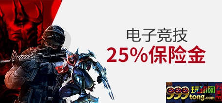 WCG将再带回玩家视野 伟德亚洲25%保险也带回玩家触感