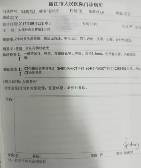 玩球资讯：一文读懂丽江毅腾闹剧 事件接连反转 足协已介入