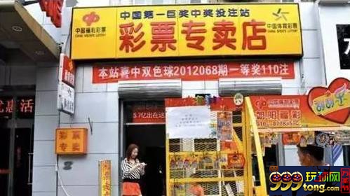 彩市新闻：揭秘亿元大奖彩店的特点 天时地利人和不可缺