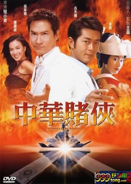 博彩百科：繁华如梦 追溯那些年我们追过的赌片
