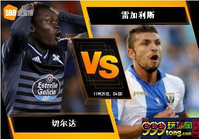 188BET金宝博 11月24日西班牙甲组联赛:切尔达 VS 雷加利斯