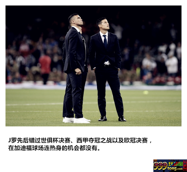 玩球资讯：致J罗 走吧 人生难免经历苦痛挣扎