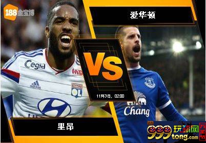 188BET金宝博 11月2日欧足联欧洲联赛:里昂 VS 爱华顿
