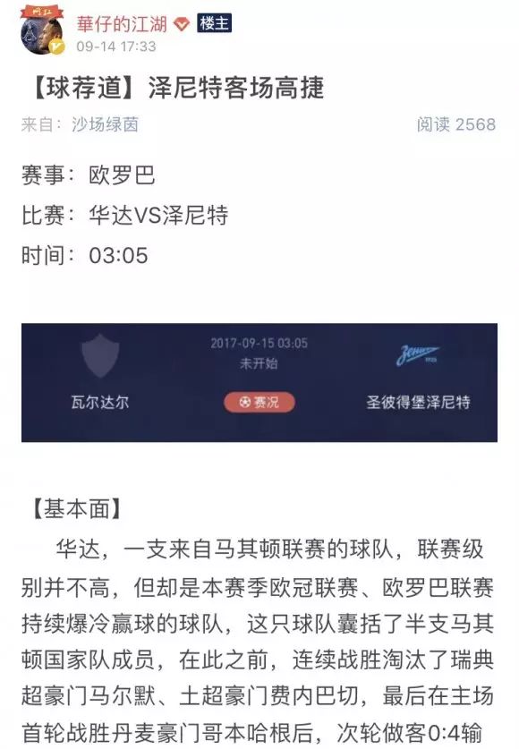 博彩技巧：【干货】浅谈亚盘玩法中的阻