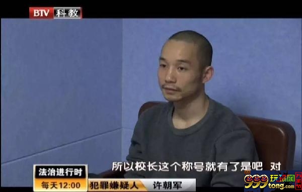 玩球资讯：起底“德扑校长”许朝军被抓内幕：聚众赌博，一晚能输500万