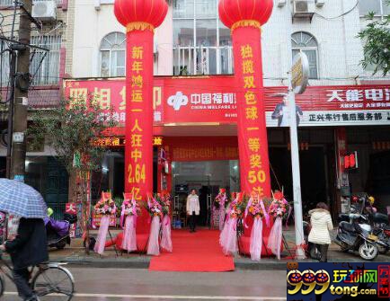 彩市新闻：揭秘亿元大奖彩店的特点 天时地利人和不可缺