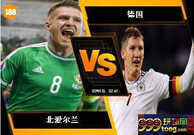 188BET金宝博10月5日世界杯2018欧洲外围赛: 北爱尔兰 VS 德国