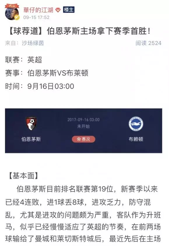 博彩技巧：【干货】浅谈亚盘玩法中的阻