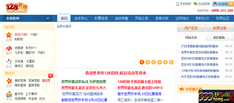 博彩头条：等不到网彩重启 又有一家公司无奈退出市场