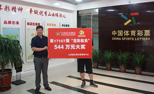 彩市新闻：神奇彩民成