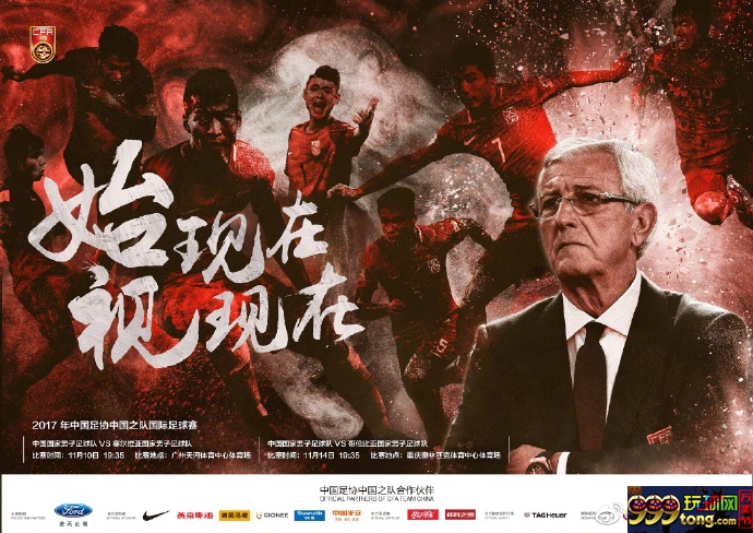 玩球赛报：中国VS哥伦比亚前瞻 战役就是我们学习的最好课堂